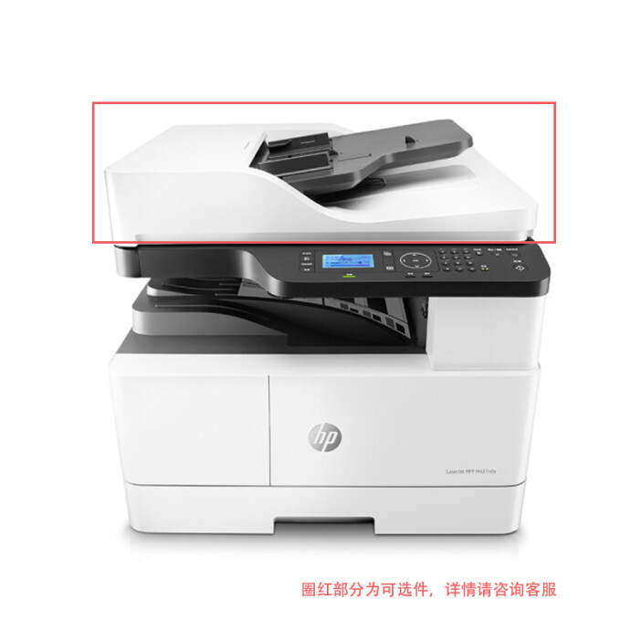 惠普M42523DN复印机+碎纸机套装 高效办公的理想选择