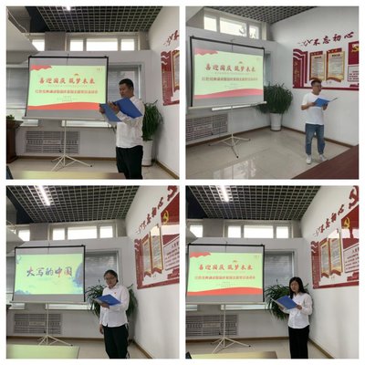 现代制造工程学院教师党支部“喜迎国庆，筑梦未来”主题党日活动策划