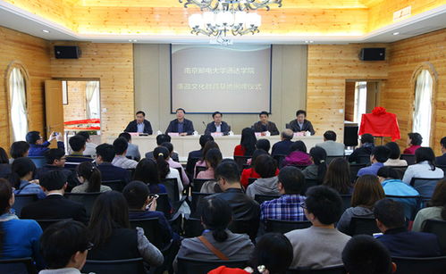 通达学院党委组织开展“崇廉尚洁”主题党日活动暨廉政文化教育基地揭牌仪式